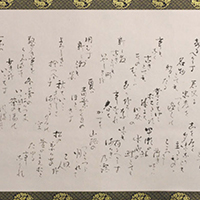 小堀遠州 書捨の文 小堀宗通書